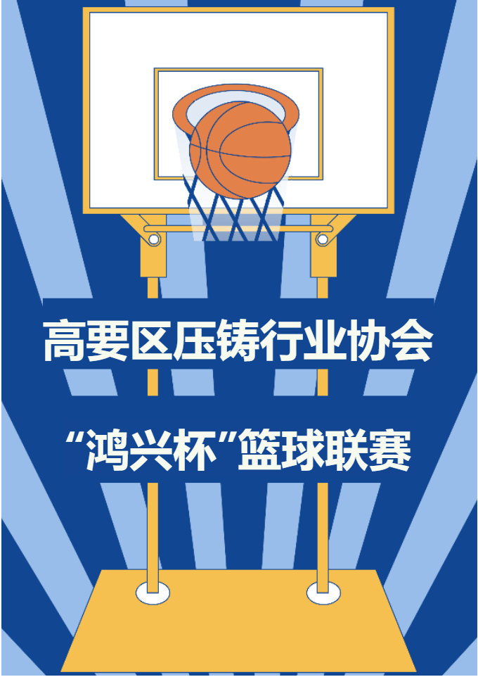 力源科技籃球隊勇奪2022年“鴻興杯”籃球聯(lián)賽冠軍！